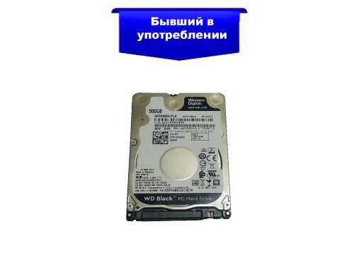 HDD-накопитель 512GB