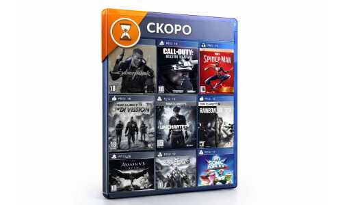 Скоро в продаже (1)