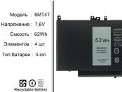 6mt4t 62wh battery for Dell Precision 3510 Dell Latitude E5470 E5570