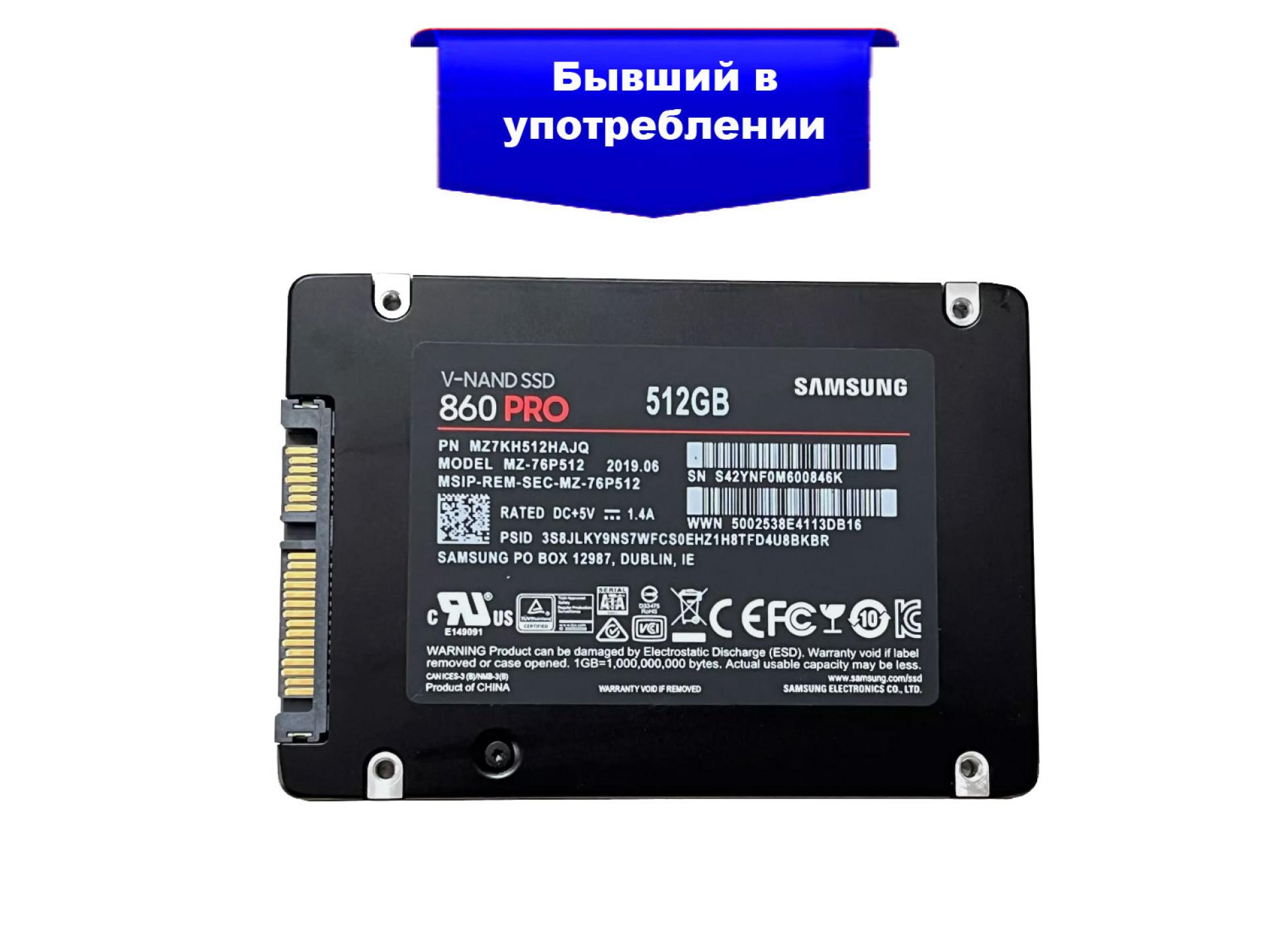SSD  SAMSUNG 512GB накопитель  БУ