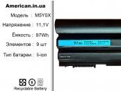 Аккумулятор Dell Latitude M5Y0X 97000mWh